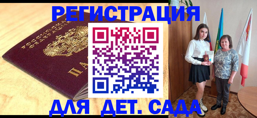 где прописаться в Новомичуринске