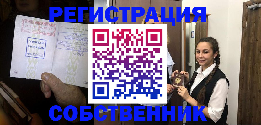 временная регистрация госуслуги в Новомичуринске