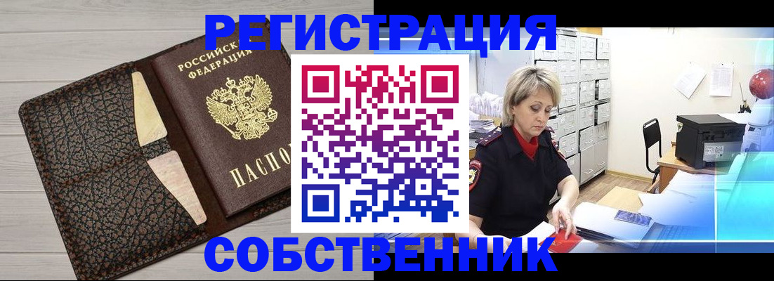 прописка иностранных граждан в Новомичуринске